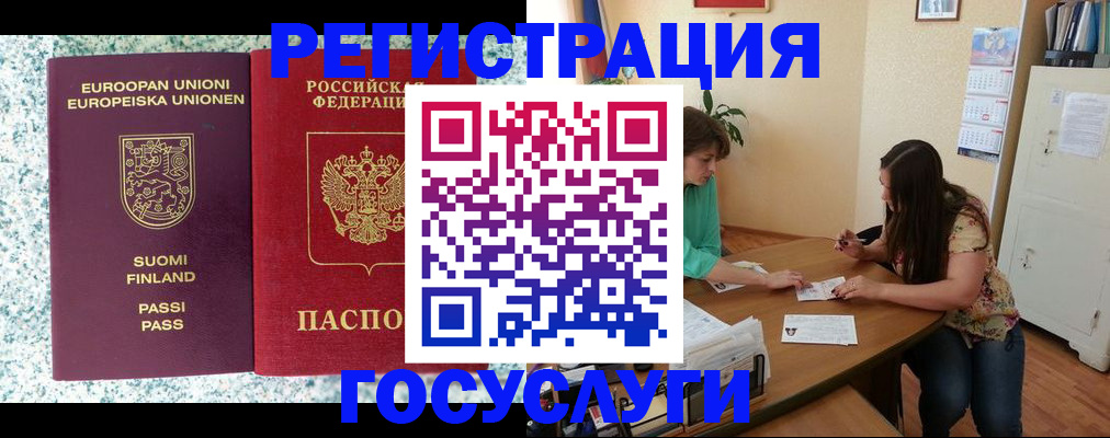 прописка гарантия в Комсомольске-на-Амуре