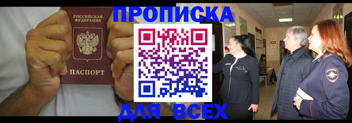 временная регистрация госуслуги в Комсомольске-на-Амуре