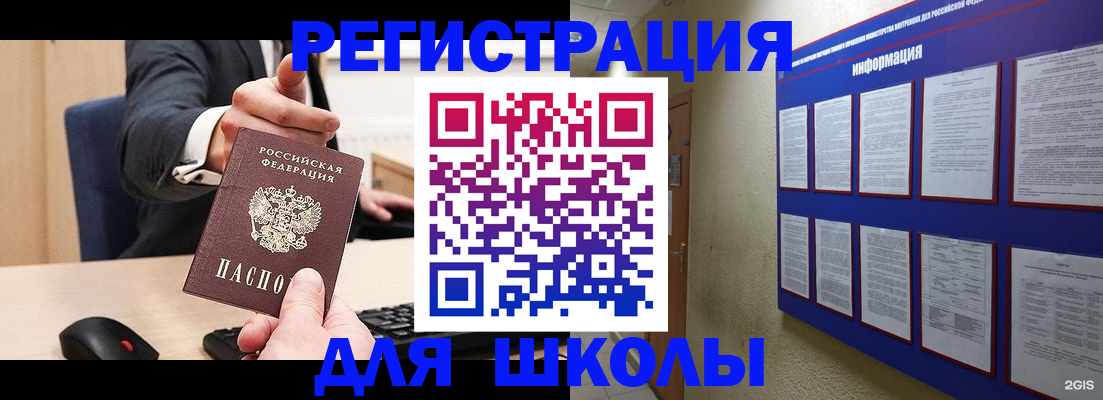 прописка от собственника в Комсомольске-на-Амуре